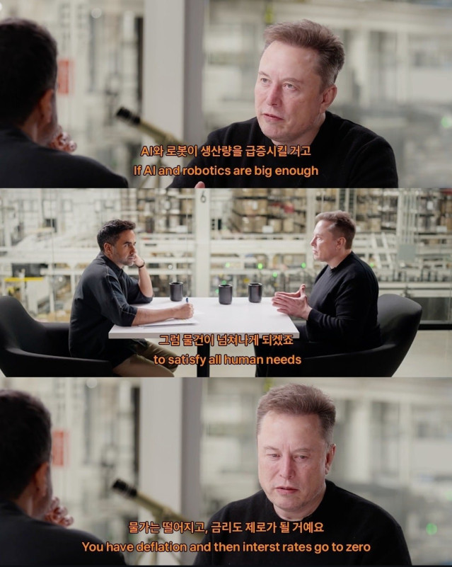 일론머스크가 예측하는 미래