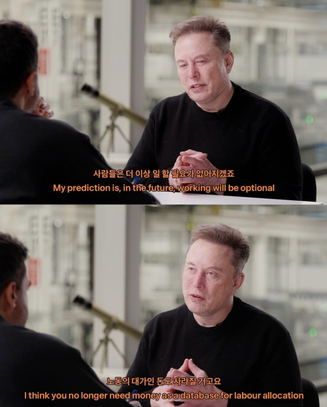 일론머스크가 예측하는 미래