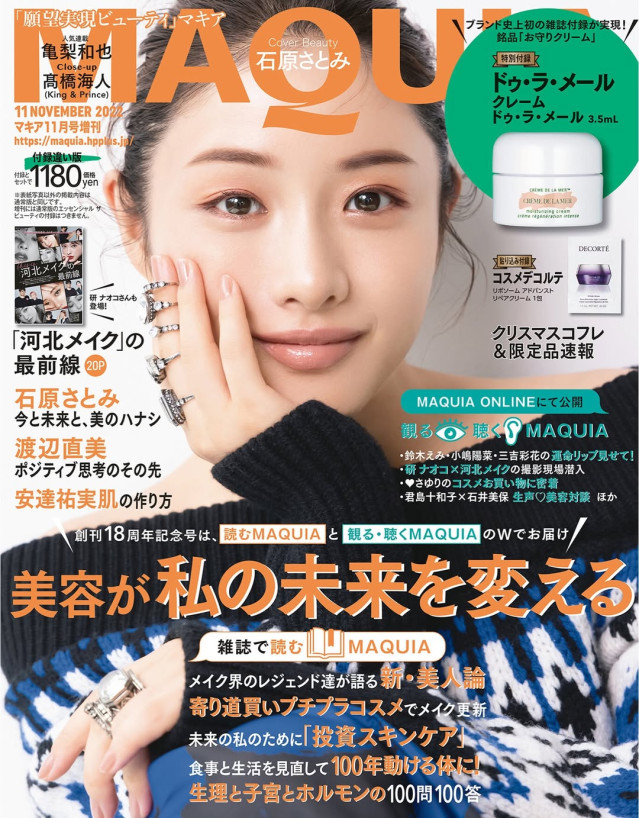 P20251215_200444681_E2A17E11-F686-4860-864E-45D66E7613EE.jpeg 3년만에 잡지 표지 모델이 된 이시하라 사토미