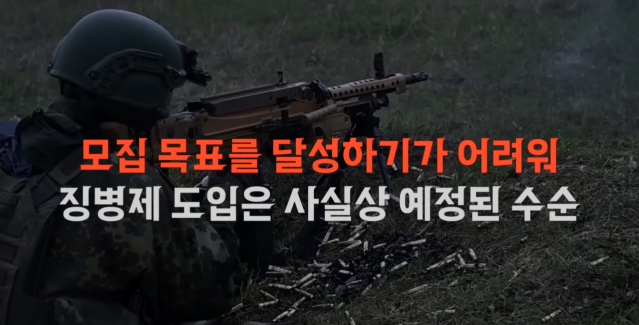 06.png 독일 징병제 추진 6개월 월급445만원!!