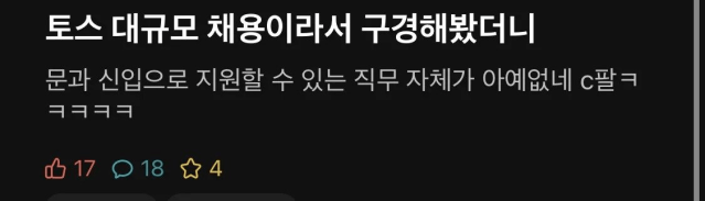 1.png 대규모 채용에서 문과가 할 수 있는 일