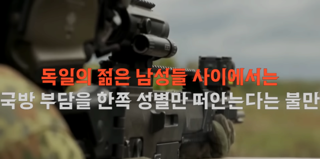 10.png 독일 징병제 추진 6개월 월급445만원!!