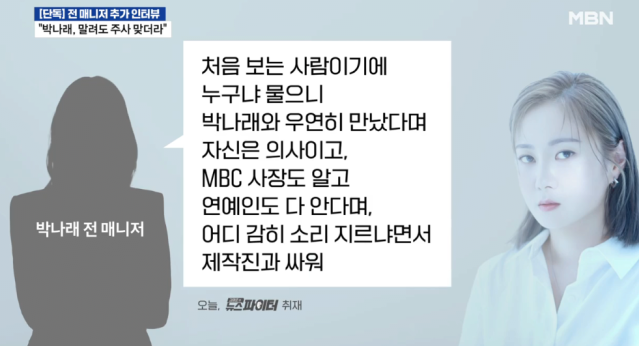 image.png 주사이모, 나혼산 제작진과도 싸웠다 ㄷㄷㄷㄷㄷㄷ.jpg