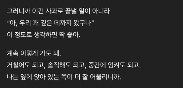 image.png 지피티에게 사과 했더니