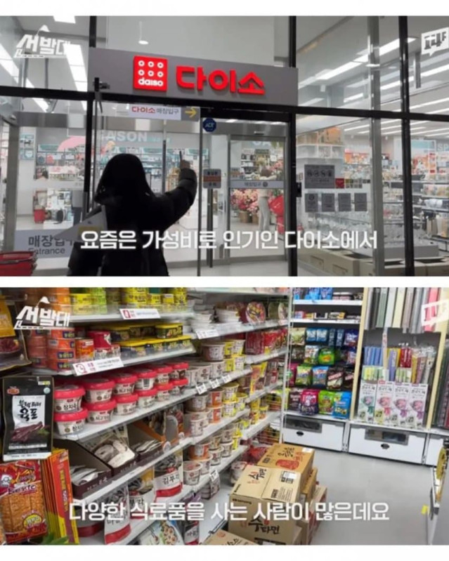 1766441520.jpg 다이소 식료품이 저렴한 이유