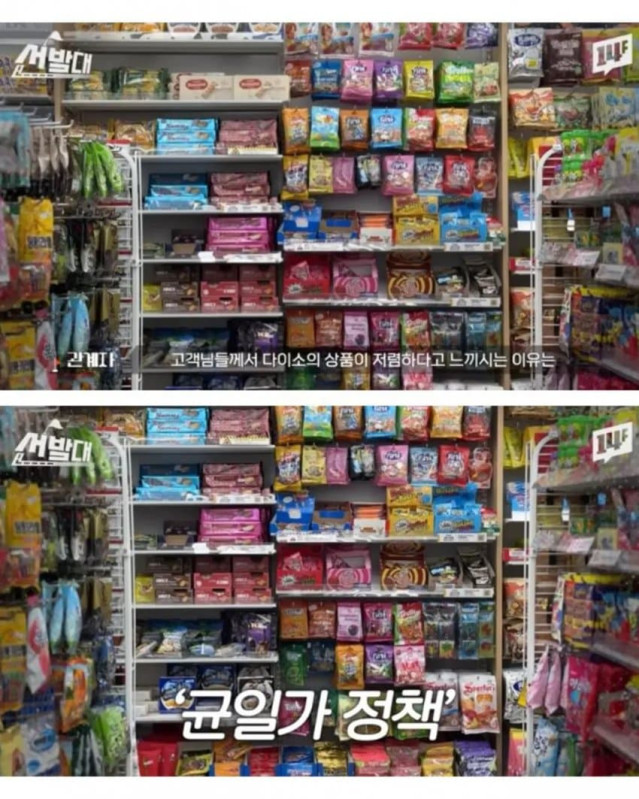 1766441521-1.jpg 다이소 식료품이 저렴한 이유