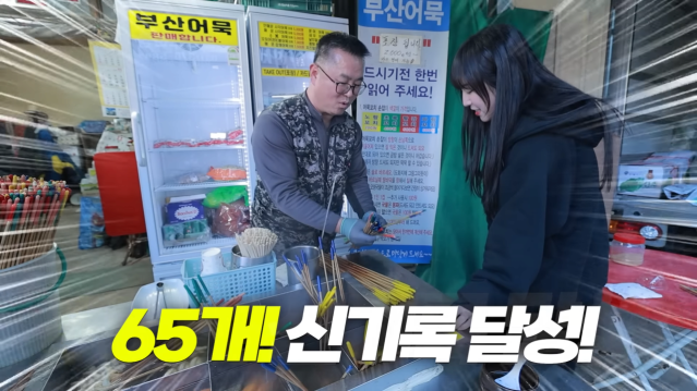 단돈 200원 꼬치어묵_! 의사선생님이 제 위장이 이해가 안된대요???? 시장 어묵 xx개 먹었습니다 14-25 screenshot.png 꼬치어묵 가게에서 신기록 도전하는 쯔양 근황