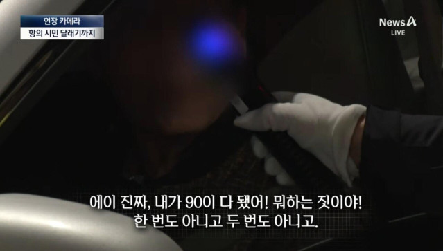 yuri1764585232_2042547448.jpg 음주단속 현장에서 운전자의 항변.
