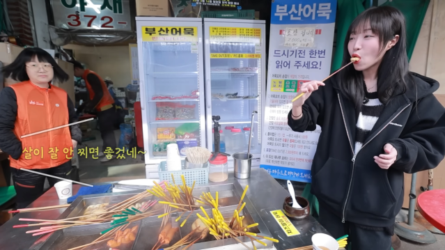 단돈 200원 꼬치어묵_! 의사선생님이 제 위장이 이해가 안된대요???? 시장 어묵 xx개 먹었습니다 4-42 screenshot.png 꼬치어묵 가게에서 신기록 도전하는 쯔양 근황