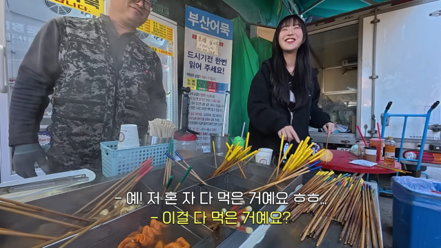 단돈 200원 꼬치어묵_! 의사선생님이 제 위장이 이해가 안된대요???? 시장 어묵 xx개 먹었습니다 13-1 screenshot.png 꼬치어묵 가게에서 신기록 도전하는 쯔양 근황