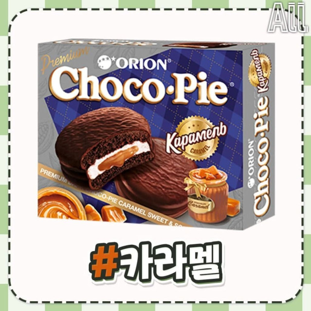 몽골에서만 판매하는 초코파이들