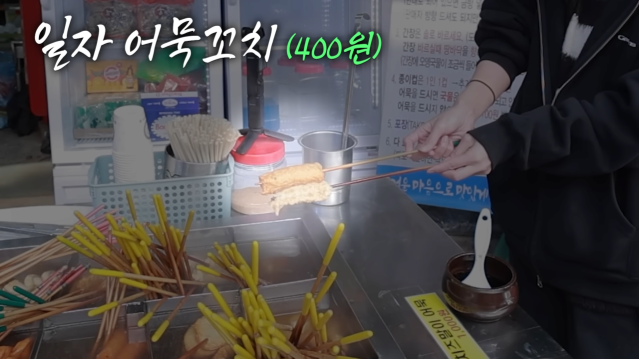 단돈 200원 꼬치어묵_! 의사선생님이 제 위장이 이해가 안된대요???? 시장 어묵 xx개 먹었습니다 4-24 screenshot.png 꼬치어묵 가게에서 신기록 도전하는 쯔양 근황