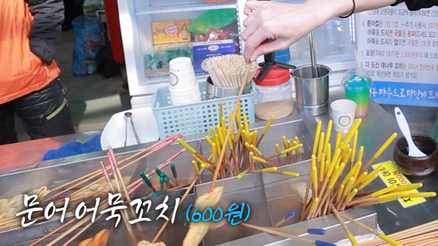 단돈 200원 꼬치어묵_! 의사선생님이 제 위장이 이해가 안된대요???? 시장 어묵 xx개 먹었습니다 7-19 screenshot.png 꼬치어묵 가게에서 신기록 도전하는 쯔양 근황