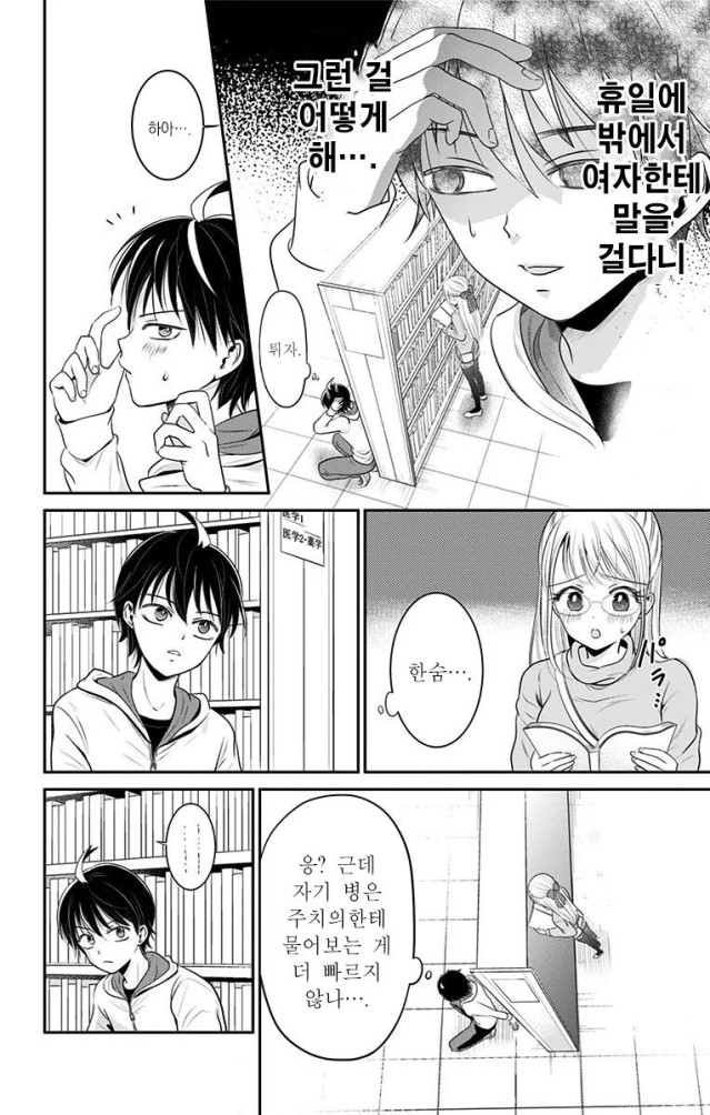 31.webp.ren.jpg ㅇㅎ?)그녀의 리스크 관리 담당이 되었습니다.manhwa