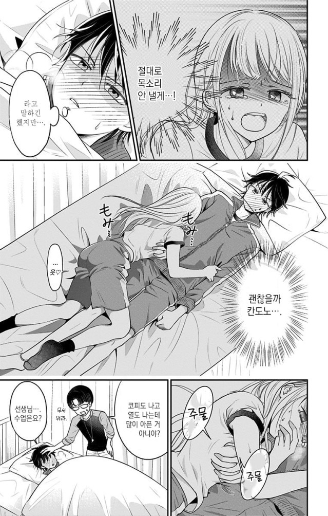 24.jpg ㅇㅎ?)그녀의 리스크 관리 담당이 되었습니다.manhwa