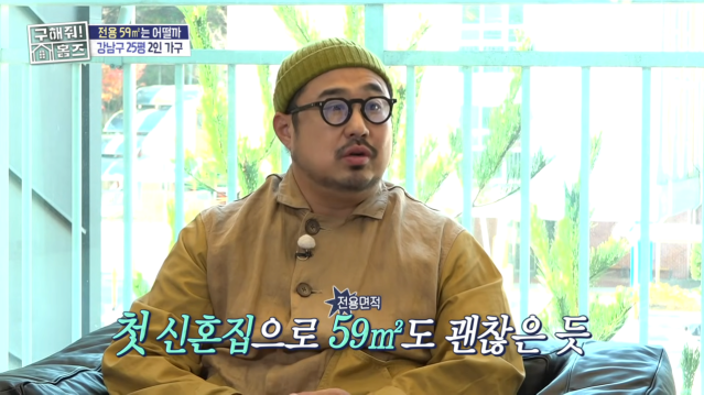 신혼부부들의 찐 고민???? 59 vs 84, 재준의 조언은_, MBC 251204 방송 1-45 screenshot.png 첫 신혼집 24평형 vs 34평형 고민에 대한 강재준의 생각