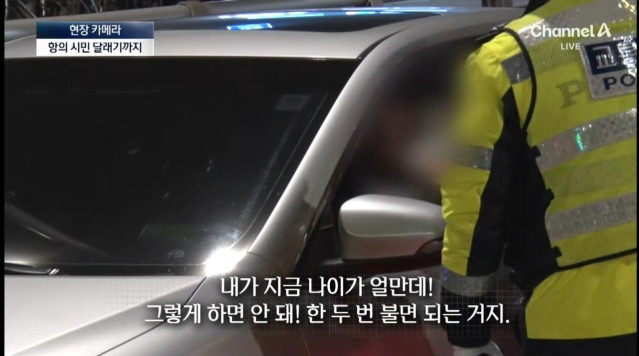 yuri1764585234_1880333180.jpg 음주단속 현장에서 운전자의 항변.