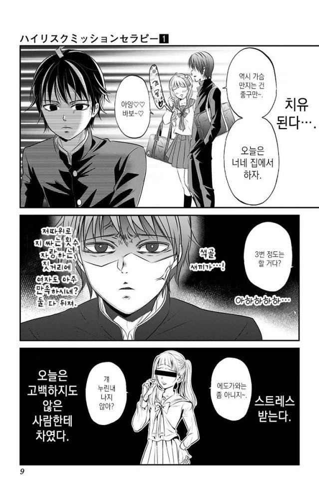 6.webp.ren.jpg ㅇㅎ?)그녀의 리스크 관리 담당이 되었습니다.manhwa