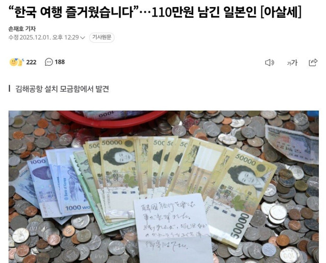 Screenshot_20251201_213154_Samsung Internet Beta.jpg 일본인이 한국오면 현금 쓸데가 없어 불편하다?