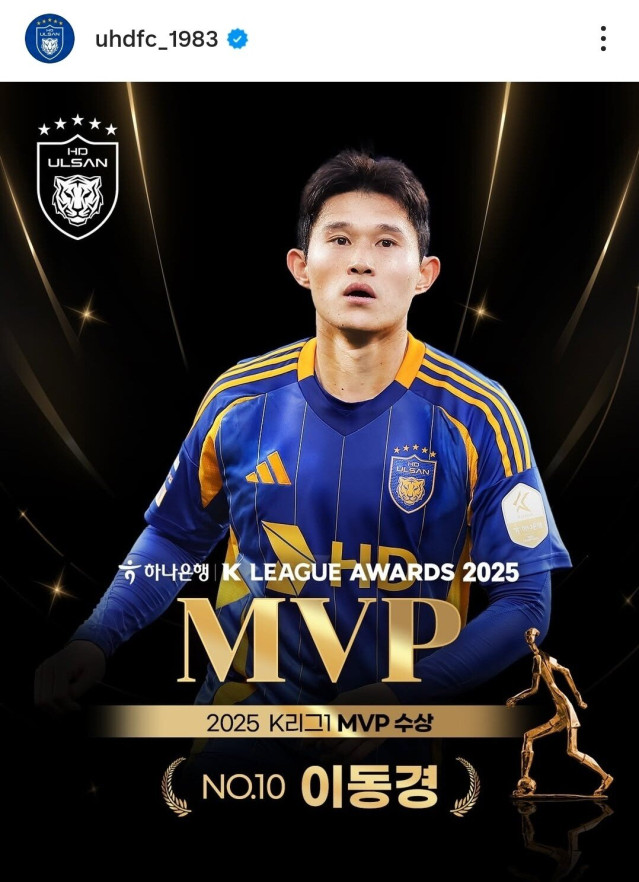9228545115_3674493_cb7541d8c60b0a87a45466f0e255c3ec.jpg 2025시즌 K리그 MVP는 이동경!!!