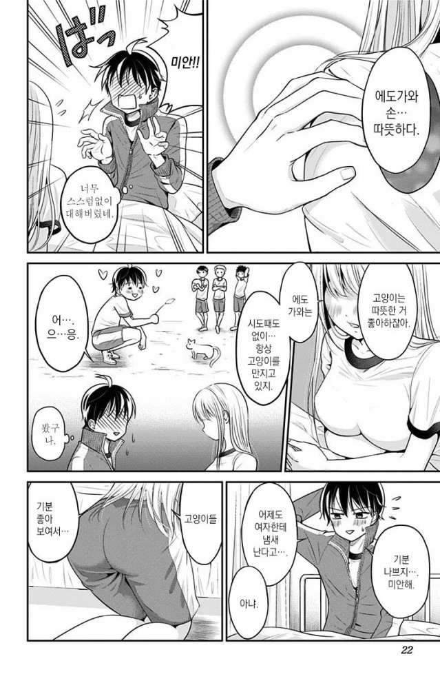 19.webp.ren.jpg ㅇㅎ?)그녀의 리스크 관리 담당이 되었습니다.manhwa