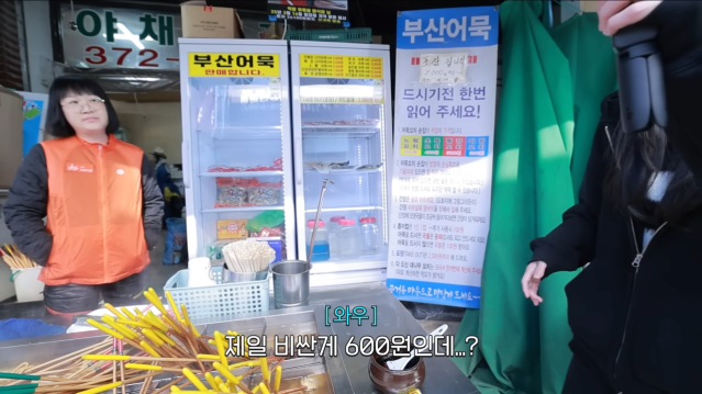 단돈 200원 꼬치어묵_! 의사선생님이 제 위장이 이해가 안된대요???? 시장 어묵 xx개 먹었습니다 2-6 screenshot.png 꼬치어묵 가게에서 신기록 도전하는 쯔양 근황