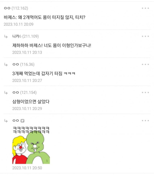 1765095892.jpg 원피스 웃음벨 열매류 갑