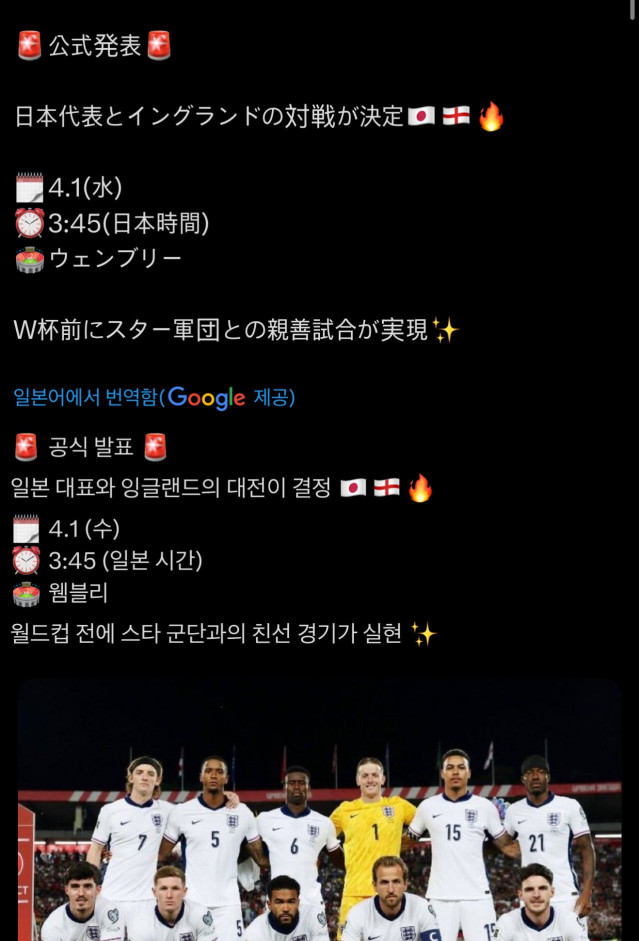 IMG_1646.jpeg 일본, 4월에 잉글랜드와 친선매치 확정