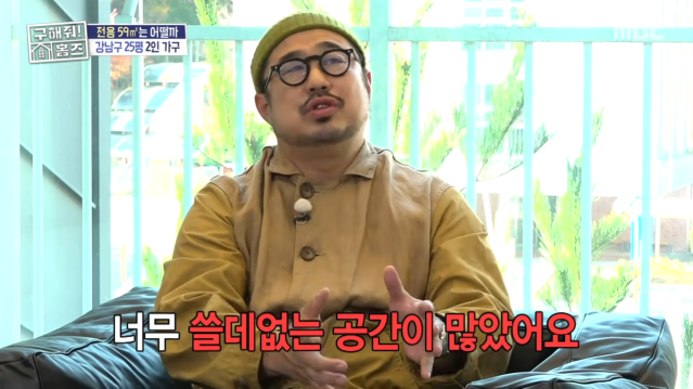 신혼부부들의 찐 고민???? 59 vs 84, 재준의 조언은_, MBC 251204 방송 1-38 screenshot.png 첫 신혼집 24평형 vs 34평형 고민에 대한 강재준의 생각