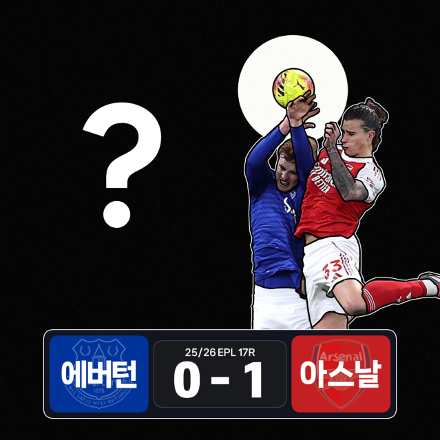 PL1705.png 25/26 EPL 17라운드 한 컷 리뷰 만화.manhwa
