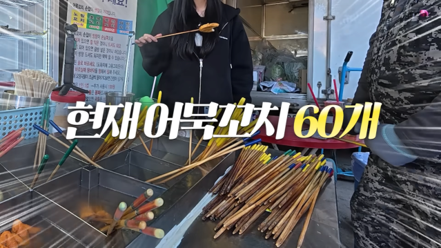 단돈 200원 꼬치어묵_! 의사선생님이 제 위장이 이해가 안된대요???? 시장 어묵 xx개 먹었습니다 12-55 screenshot.png 꼬치어묵 가게에서 신기록 도전하는 쯔양 근황
