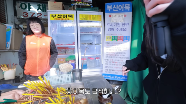 단돈 200원 꼬치어묵_! 의사선생님이 제 위장이 이해가 안된대요???? 시장 어묵 xx개 먹었습니다 2-9 screenshot.png 꼬치어묵 가게에서 신기록 도전하는 쯔양 근황