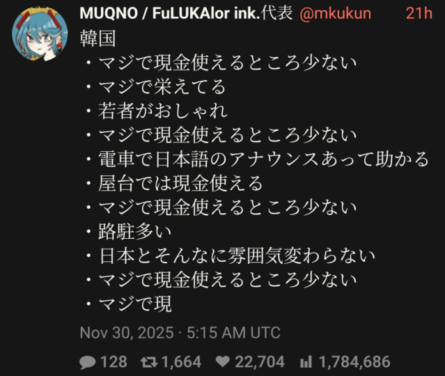 1764590954.png 일본인이 한국오면 현금 쓸데가 없어 불편하다?