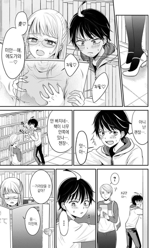 36.webp.ren.jpg ㅇㅎ?)그녀의 리스크 관리 담당이 되었습니다.manhwa