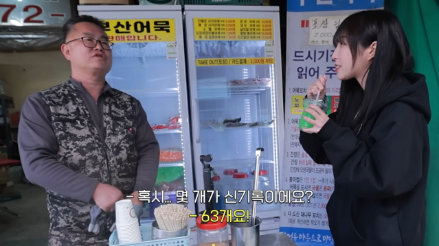 단돈 200원 꼬치어묵_! 의사선생님이 제 위장이 이해가 안된대요???? 시장 어묵 xx개 먹었습니다 10-6 screenshot.png 꼬치어묵 가게에서 신기록 도전하는 쯔양 근황