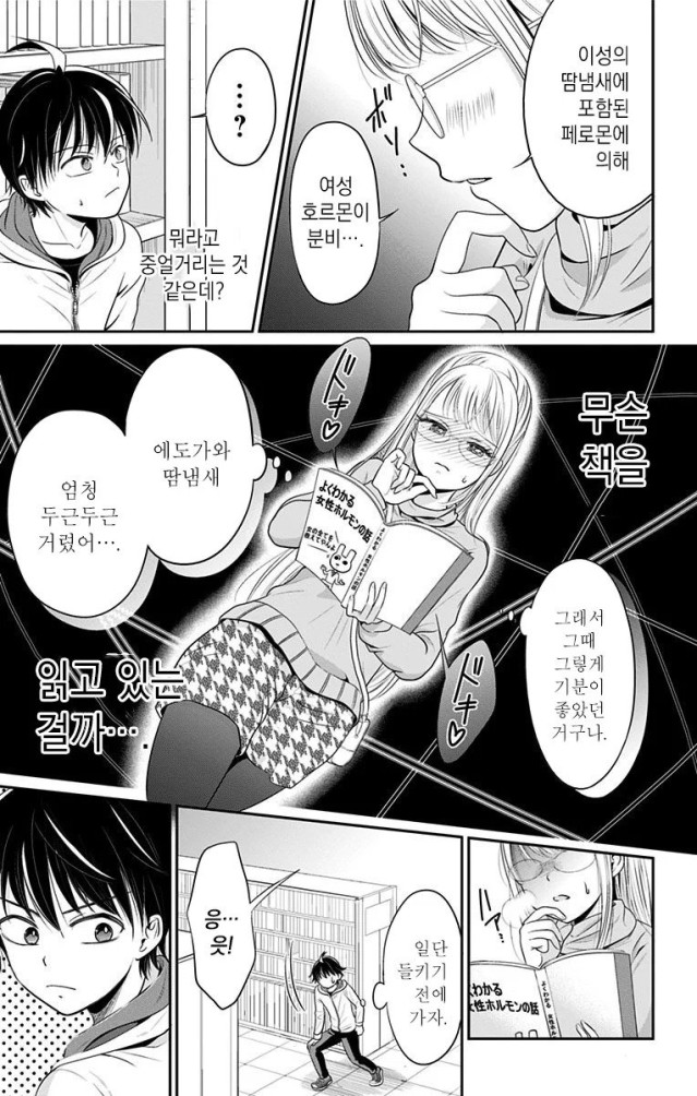 32.webp.ren.jpg ㅇㅎ?)그녀의 리스크 관리 담당이 되었습니다.manhwa