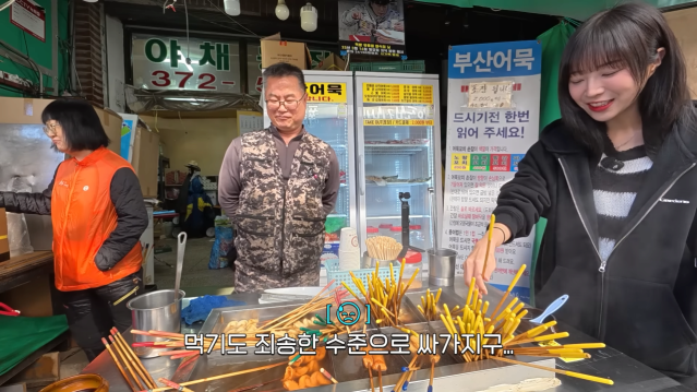 단돈 200원 꼬치어묵_! 의사선생님이 제 위장이 이해가 안된대요???? 시장 어묵 xx개 먹었습니다 3-2 screenshot.png 꼬치어묵 가게에서 신기록 도전하는 쯔양 근황