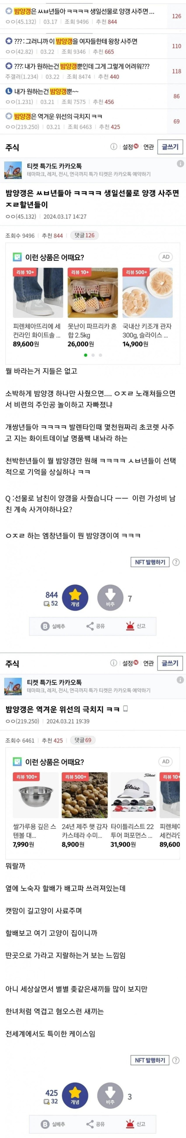 00a9e1c2ace22ff1745c18fc69f3d11e (1).webp.ren.jpg 훌쩍훌쩍 가사 때문에 억까 당한 가수