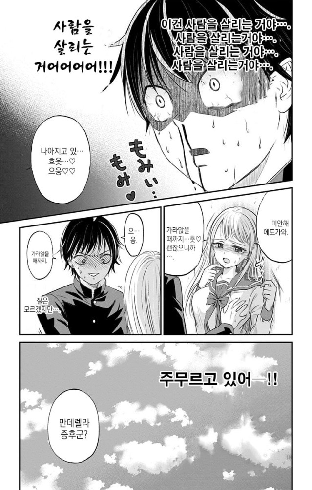 12.jpg ㅇㅎ?)그녀의 리스크 관리 담당이 되었습니다.manhwa