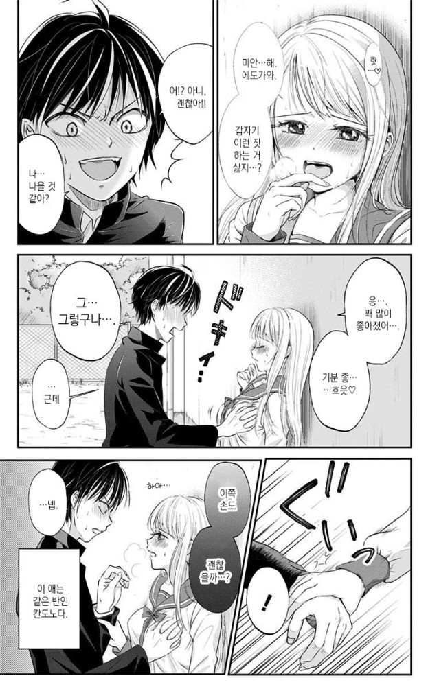 4.webp.ren.jpg ㅇㅎ?)그녀의 리스크 관리 담당이 되었습니다.manhwa