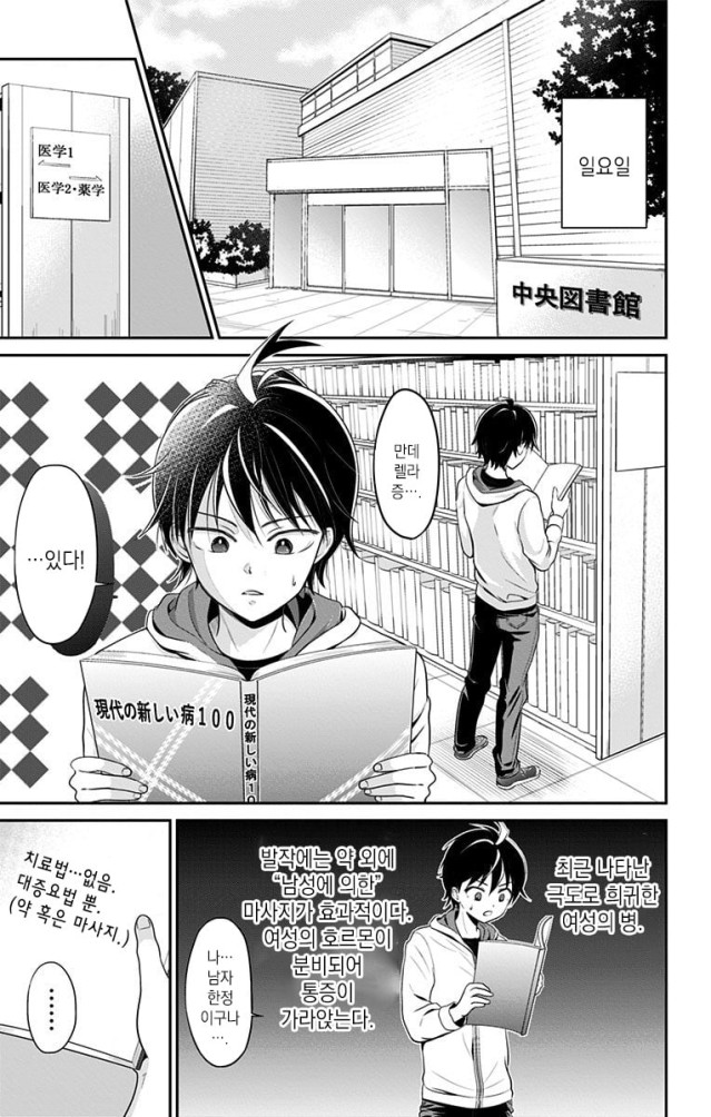 28.jpg ㅇㅎ?)그녀의 리스크 관리 담당이 되었습니다.manhwa