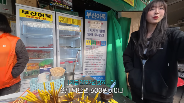 단돈 200원 꼬치어묵_! 의사선생님이 제 위장이 이해가 안된대요???? 시장 어묵 xx개 먹었습니다 2-15 screenshot.png 꼬치어묵 가게에서 신기록 도전하는 쯔양 근황