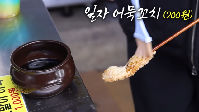 단돈 200원 꼬치어묵_! 의사선생님이 제 위장이 이해가 안된대요???? 시장 어묵 xx개 먹었습니다 3-4 screenshot.png 꼬치어묵 가게에서 신기록 도전하는 쯔양 근황