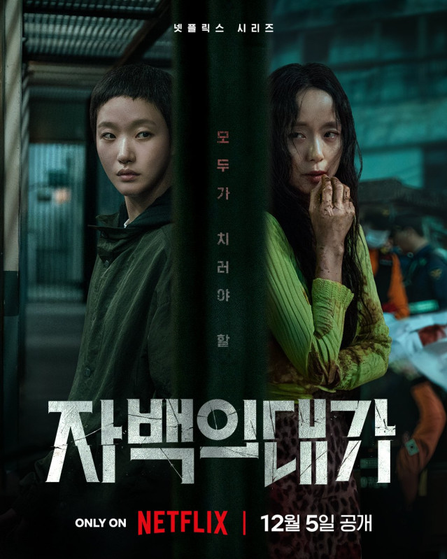 netflixkr_20251120_p_3769621169536263648_1_3769621094760232714.jpg 오늘 공개되는 넷플 한드 신작