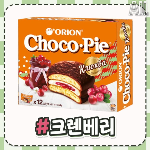 몽골에서만 판매하는 초코파이들