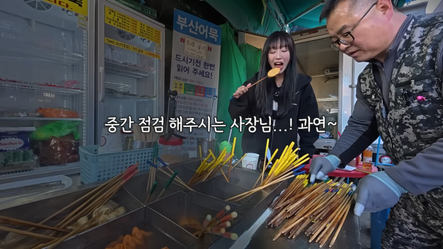 단돈 200원 꼬치어묵_! 의사선생님이 제 위장이 이해가 안된대요???? 시장 어묵 xx개 먹었습니다 12-53 screenshot.png 꼬치어묵 가게에서 신기록 도전하는 쯔양 근황