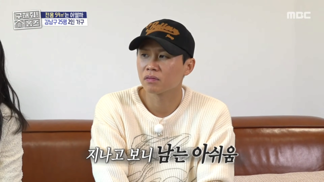 신혼부부들의 찐 고민???? 59 vs 84, 재준의 조언은_, MBC 251204 방송 0-57 screenshot.png 첫 신혼집 24평형 vs 34평형 고민에 대한 강재준의 생각