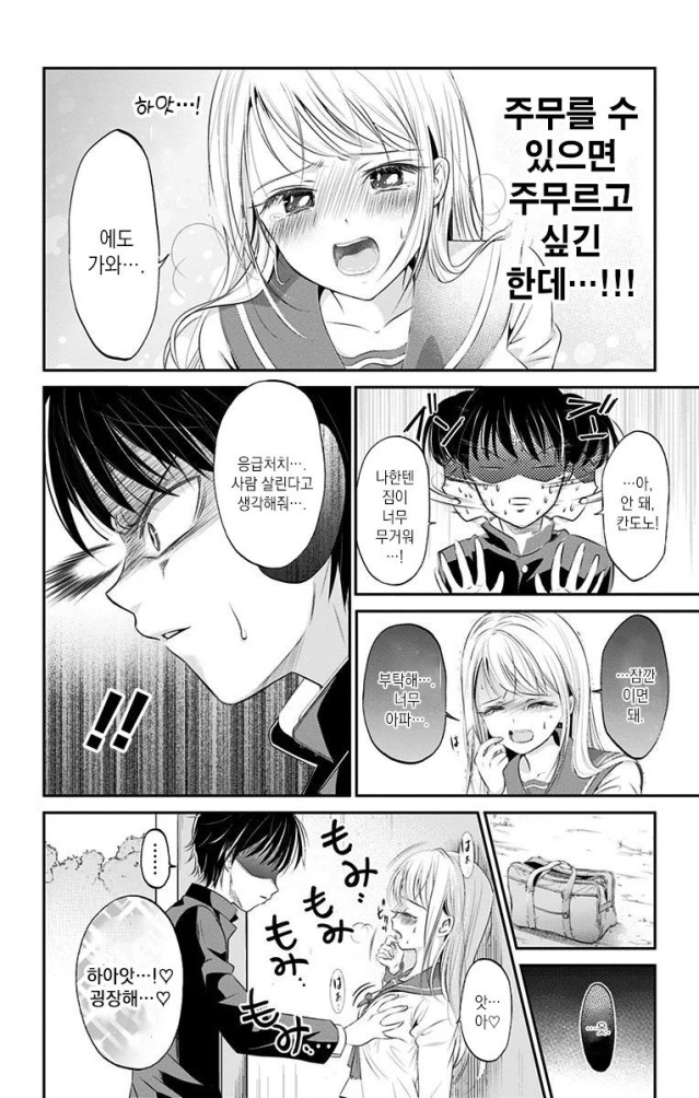 11.webp.ren.jpg ㅇㅎ?)그녀의 리스크 관리 담당이 되었습니다.manhwa