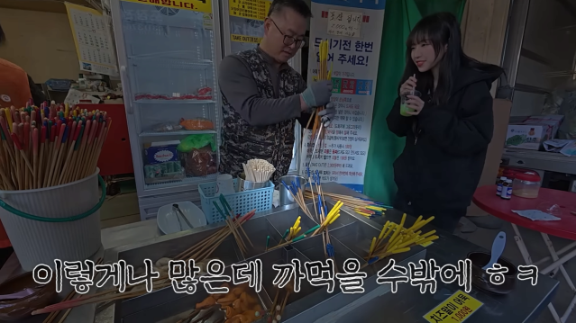 단돈 200원 꼬치어묵_! 의사선생님이 제 위장이 이해가 안된대요???? 시장 어묵 xx개 먹었습니다 14-15 screenshot.png 꼬치어묵 가게에서 신기록 도전하는 쯔양 근황