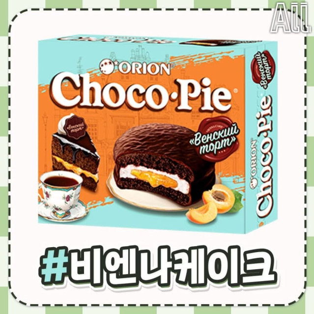 몽골에서만 판매하는 초코파이들